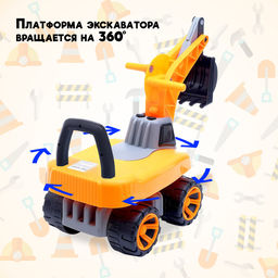 Толокар «Экскаватор», подвижный ковш, световые и звуковые эффекты, цвет оранжевый