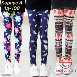 Лосины для девочки с рисунком