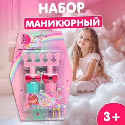 Маникюрный набор для девочки - Школа талантов фото 4