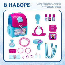 Набор игровой стилиста - парикмахера, в рюкзачке Студия красоты, Холодное сердце - Disney фото 3