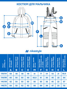 Костюм 7з2925 электрик/черный