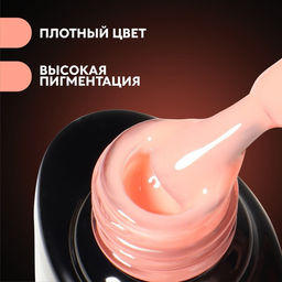 База камуфлирующая для ногтей, 3-х фазная, 8мл, LED/UV, цвет розово-персиковый (022) - Queen fair фото 7