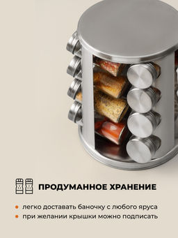 Набор емкостей для специй на круглой подставке 16 шт (7040) /Kamille/  фото 11