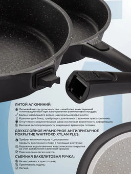 2484 GIPFEL Сковорода PROOFET 24х5см из литого алюминия с 2-слойным антипригарным мраморным покрытием Whitford Xylan Plus, индукционным дном, со съемной бакелитовой ручкой. Толщина: 2.0/4.7мм