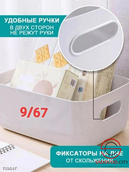 Органайзер для хранения мелочей