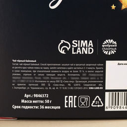 Чай чёрный в коробке Чудесных моментов с европодвесом, 50 г. - Simaland фото 5