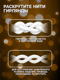 Гирлянда «Бахрома» 12 × 0.7 м, IP44, УМС, белая нить, 240 LED, свечение тёплое белое, мерцание, 220 В