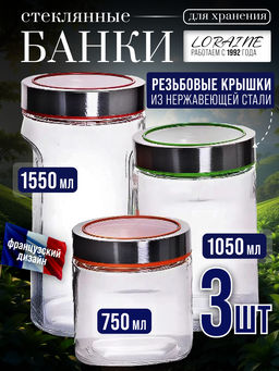 31060 Банки для сыпучих 3пр1,55+1,05+0,750л.MB (х4) - Mayer&boch фото 6