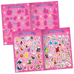 Набор многоразовых наклеек Учимся вместе с принцессами, А4, Принцессы - Disney фото 2