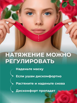 Подтягивающая тейп лифтинг маска для подбородка и овала лица (3610)