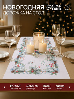 Дорожка новогодняя на стол «Этель» Christmas bells 30×70±5 см, 100% хл, саржа 190 г/м²