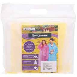 Дождевик-плащ "Радуга" с капюшоном,регулир.манжет,с отдел.под рюкзак, цвет бело-желтый, размер XL(95*57см) ДоброСад