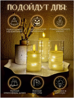 Свеча мерцающая 16см с подсвечником, декор для дома