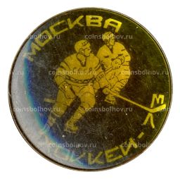 Значок Москва-Хоккей 1973
