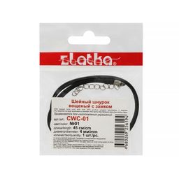 Zlatka Шнур вощеный с замком CWC-01 45 см 4 мм 10 х 1 шт №01 чёрный  фото 2