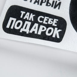 Вафельные картинки съедобные С ДР для капкейков, торта KONFINETTA, 1 лист А5  фото 3