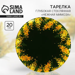 Тарелка круглая Нежная мимоза, 20 см - Дорого внимание фото 3