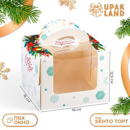 Цена за 2 шт. Коробка под бенто - торт с окном новогодняя Загадай желание, 16?16?12.5 см