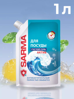 САРМА ср-во д/мытья посуды 1л Актив дой-пак