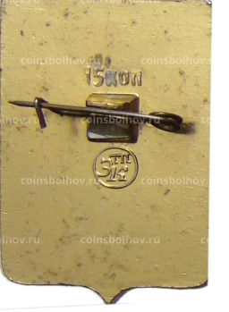 Значок Арзамас