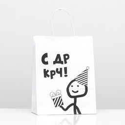 Цена за 3 шт. Пакет подарочный «С др короче!», 24×14×28 см