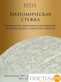 ESTIA Непальский Кашемир Одеяло 140х200, 1пр, хлопок 100%/шерсть кашемир/полиэфирное волокно  фото 3