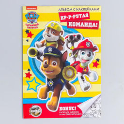 Щенячий патруль. Книга с наклейками А5 PAW PATROL Крутая команда, 4 страницы с наклейками + бонус