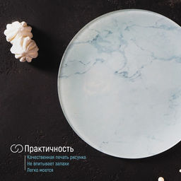 Тарелка стеклянная обеденная Доляна Марбл белый, d=20 см  фото 6