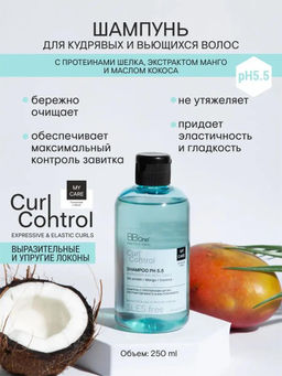 ШАМПУНЬ ДЛЯ ВОЛОС CURL CONTROL SHAMPOO EXPRESSIVE & ELASTIC CURLS