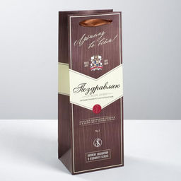 Пакет подарочный под бутылку, упаковка, Поздравляю, 35?13?10 см