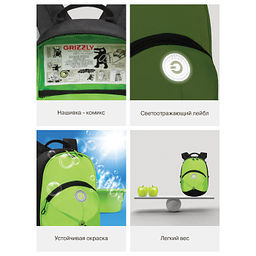 RS-673-1 рюкзак детский - Grizzly фото 37