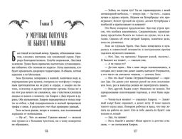 Маг полуночи. Свиток желаний (#1 и #2)