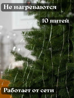 Гирлянда конский хвост роса белый