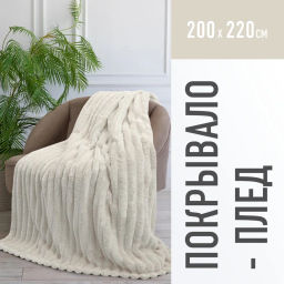 Покрывало Happy Family Волна  фото 11