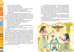 Весёлая семейка. Носов Н.