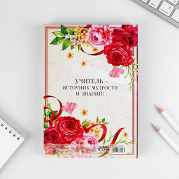 Ежедневник в подарочной коробке Дорогому учителю, твёрдая обложка, формат А5, 80 листов - Artfox фото 8