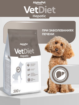 Сухой полнорационный диетический корм AlphaPet Vet Diet для взрослых собак всех пород, рекомендованный при заболеваниях печени 0,5 кг 191330