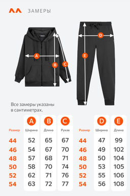 Женский спортивный костюм из футера трехнитки Happyfox