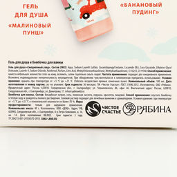 Новогодний подарочный набор косметики «Волшебной зимы»: гель для душа 100 мл и бомбочка для ванны 40 г, Чистое счастье