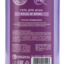 Подарочный набор URAL LAB, гель для душа и шампунь для волос, 2?295 мл  фото 9