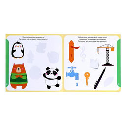 Книга с наклейками Речь, 12 стр. - Буква-ленд фото 3