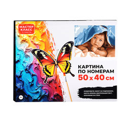 Картина по номерам "Малыш" 50х40 см.