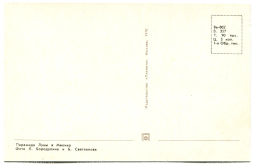 Открытка Пирамида Луны в Мехико