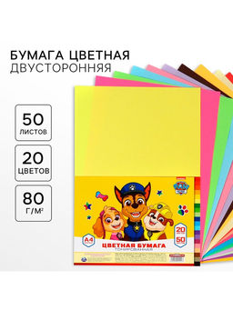 Бумага цветная тонированная, А4, 50 листов, 20 цветов, немелованная, двусторонняя, в пакете, 80 г/м², «Щенки»