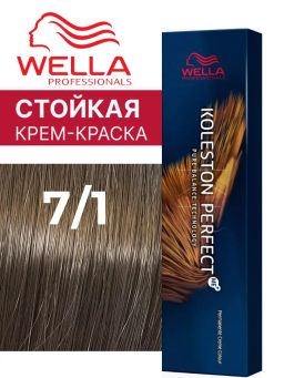 Краска стойкая Koleston Perfect 7/1 Табачный маррон, Wella Professionals
