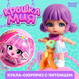 Кукла-сюрприз Крошка Мия, с пони, МИКС