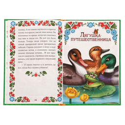 Книга в твёрдом переплёте Сказки о животных, 128 стр. - Буква-ленд фото 4