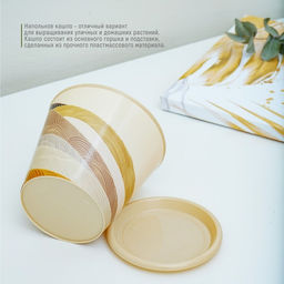 Цена за 2 шт. Горшок для цветов Доляна «Каракум», 800 мл, цвет бежевый