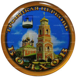 Магнит Болхов- Троицкая церковь