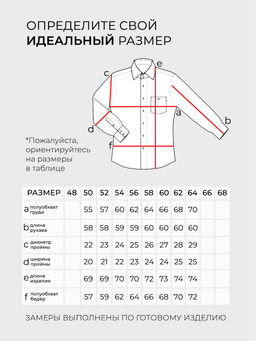 Рубашка-20071